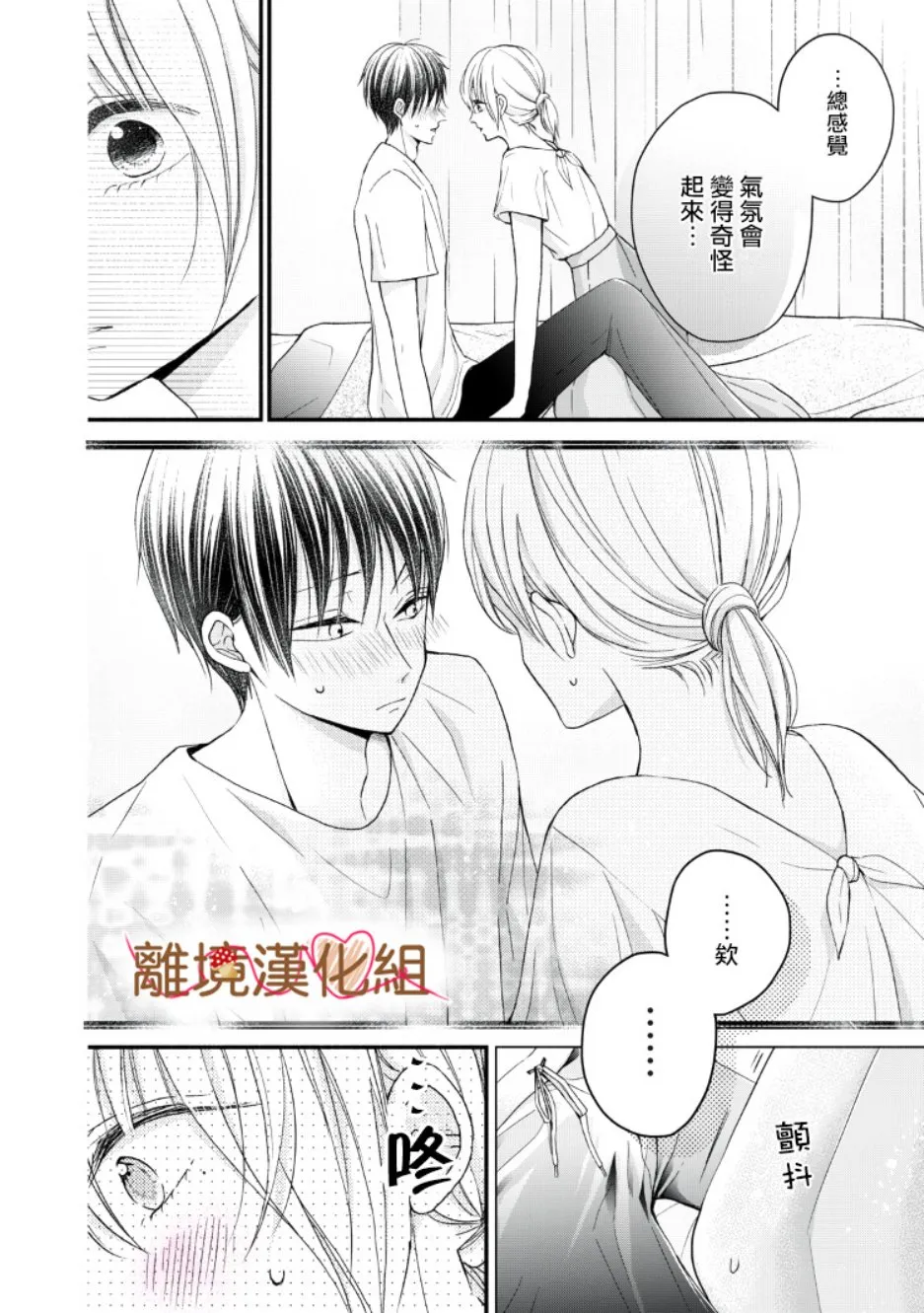 第08话 第10页