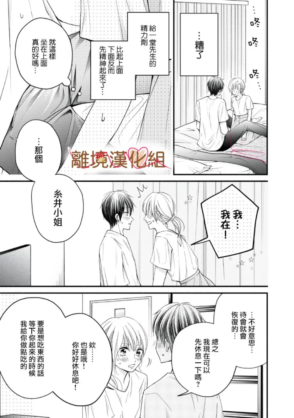 第08话 第11页