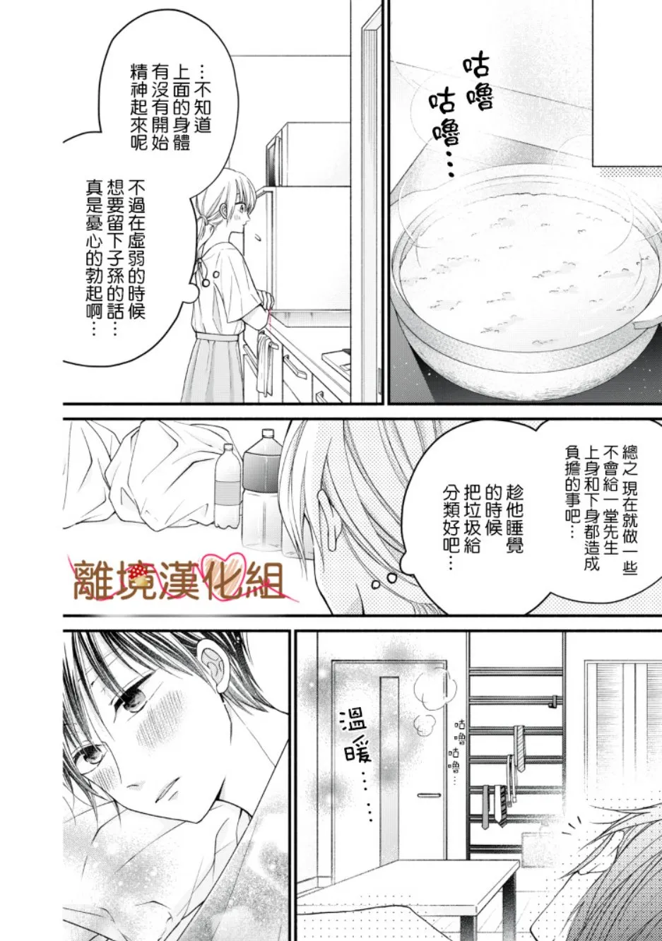 第08话 第12页