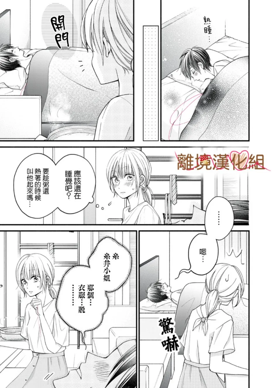 第08话 第13页