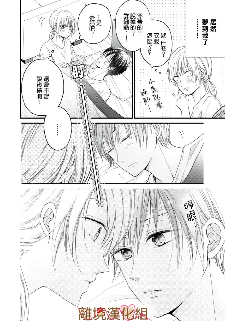 第08话 第14页