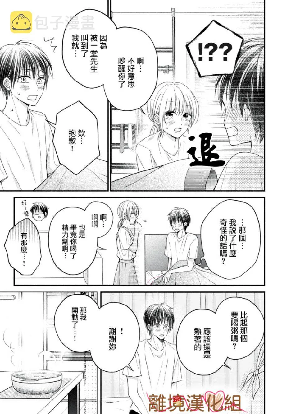 第08话 第15页