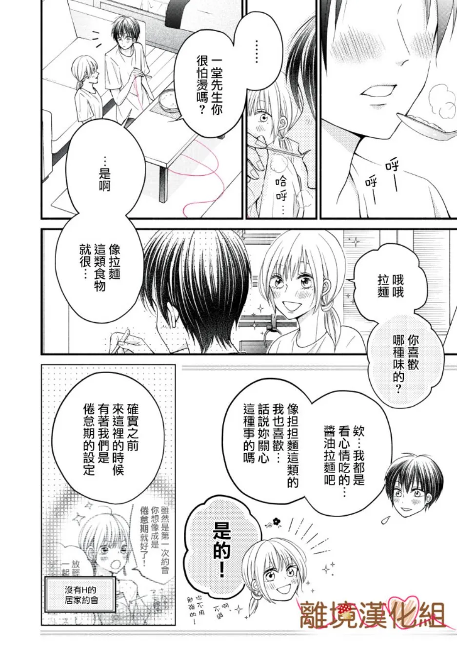 第08话 第16页