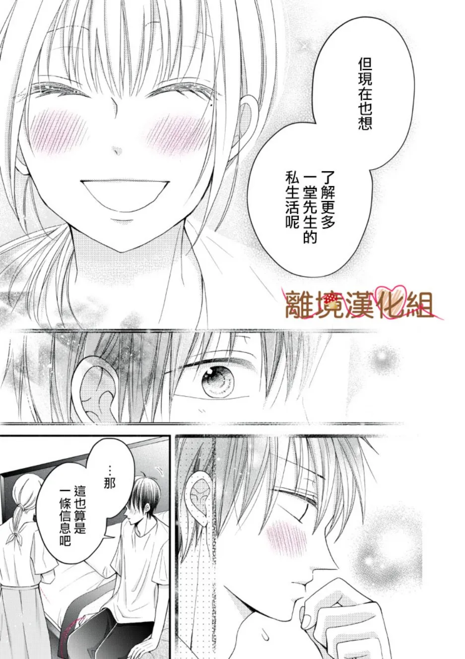 第08话 第17页