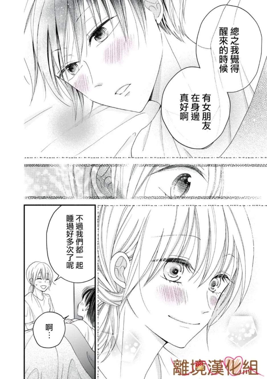 第08话 第18页