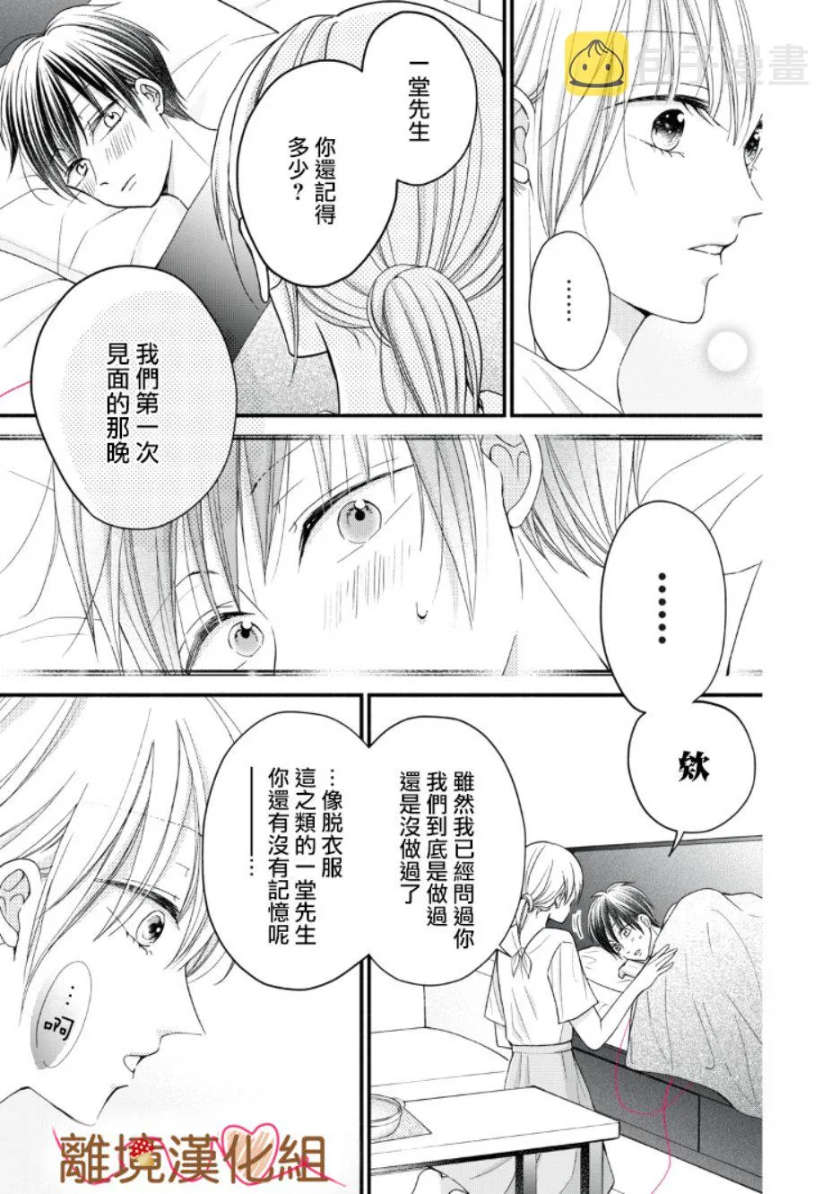 第08话 第19页