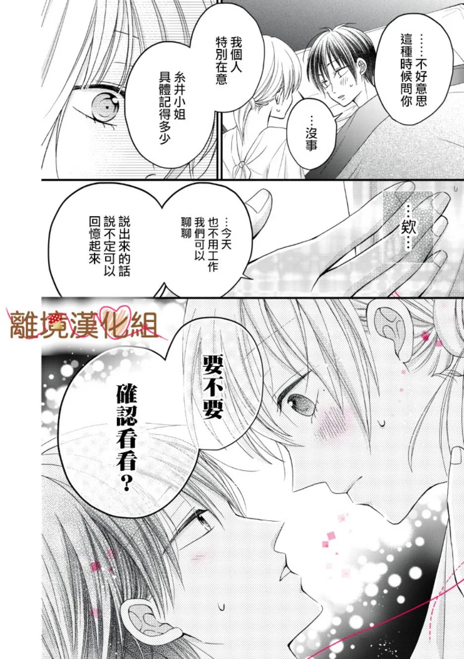 第08话 第20页