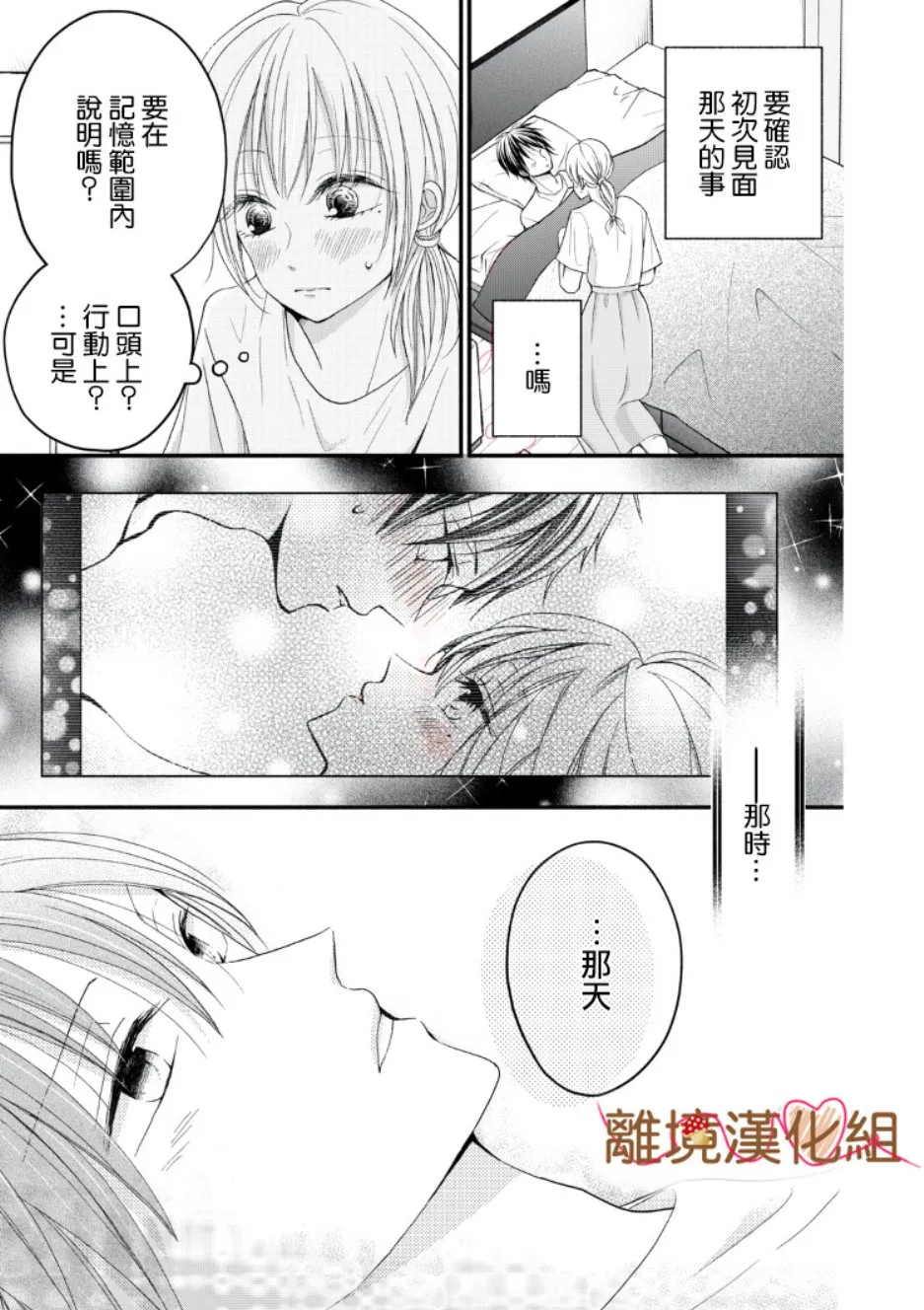 第08话 第21页