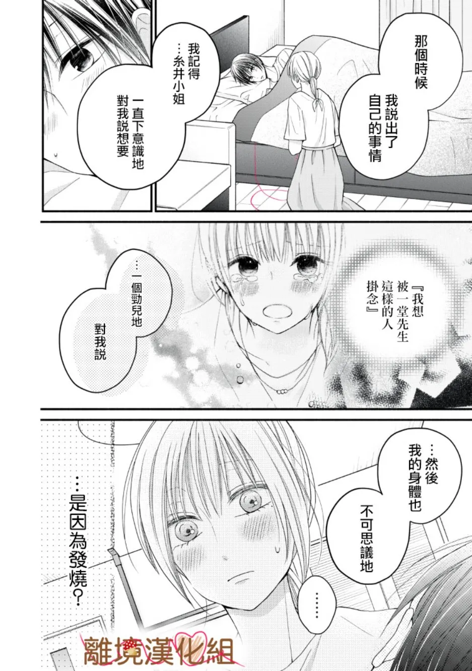 第08话 第22页