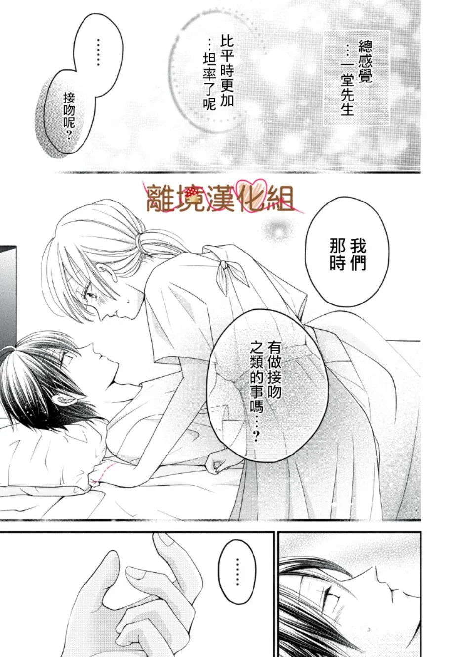 第08话 第23页
