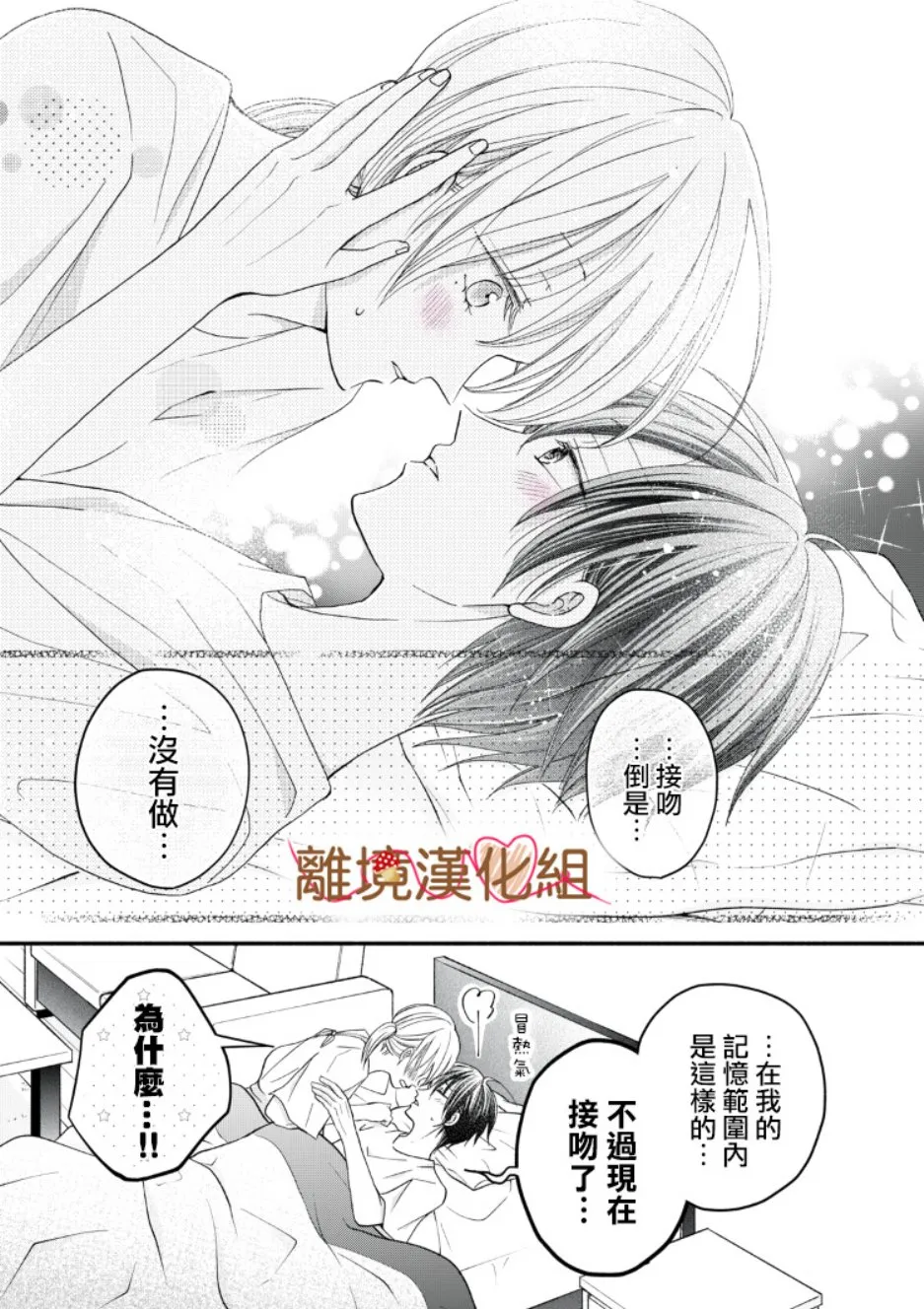 第08话 第25页