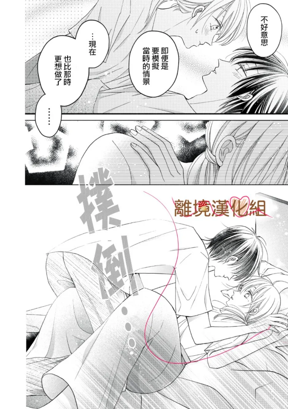 第08话 第26页