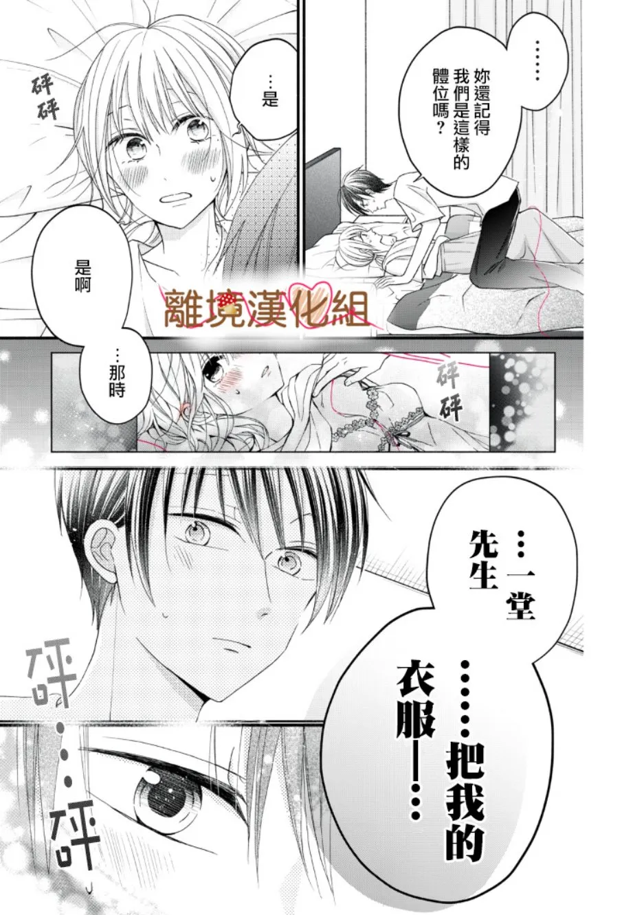 第08话 第27页