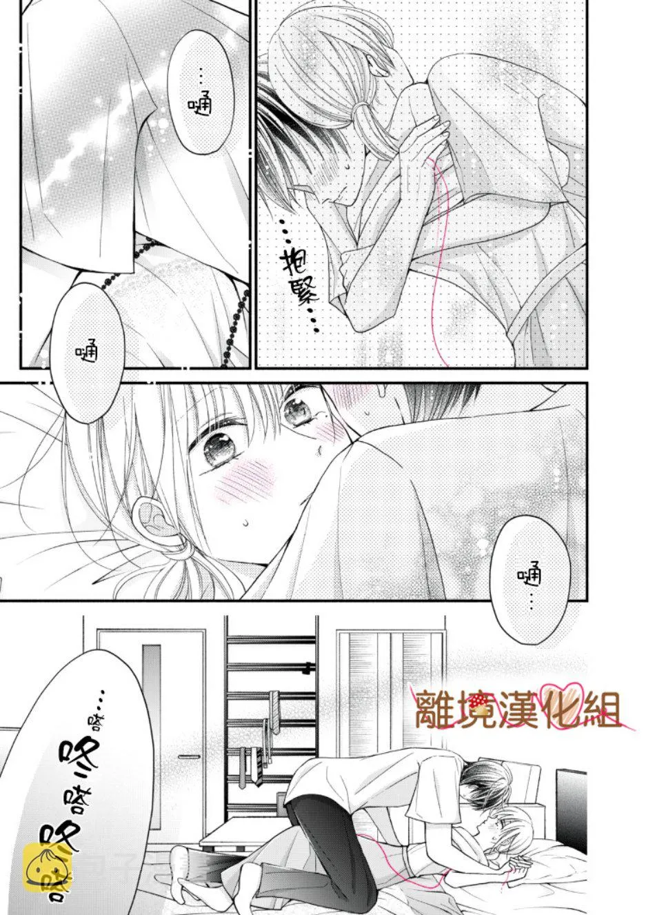 第08话 第29页