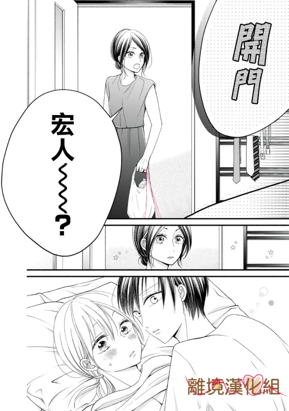第08话 第30页