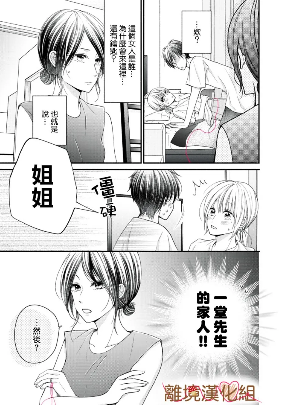 第08话 第31页