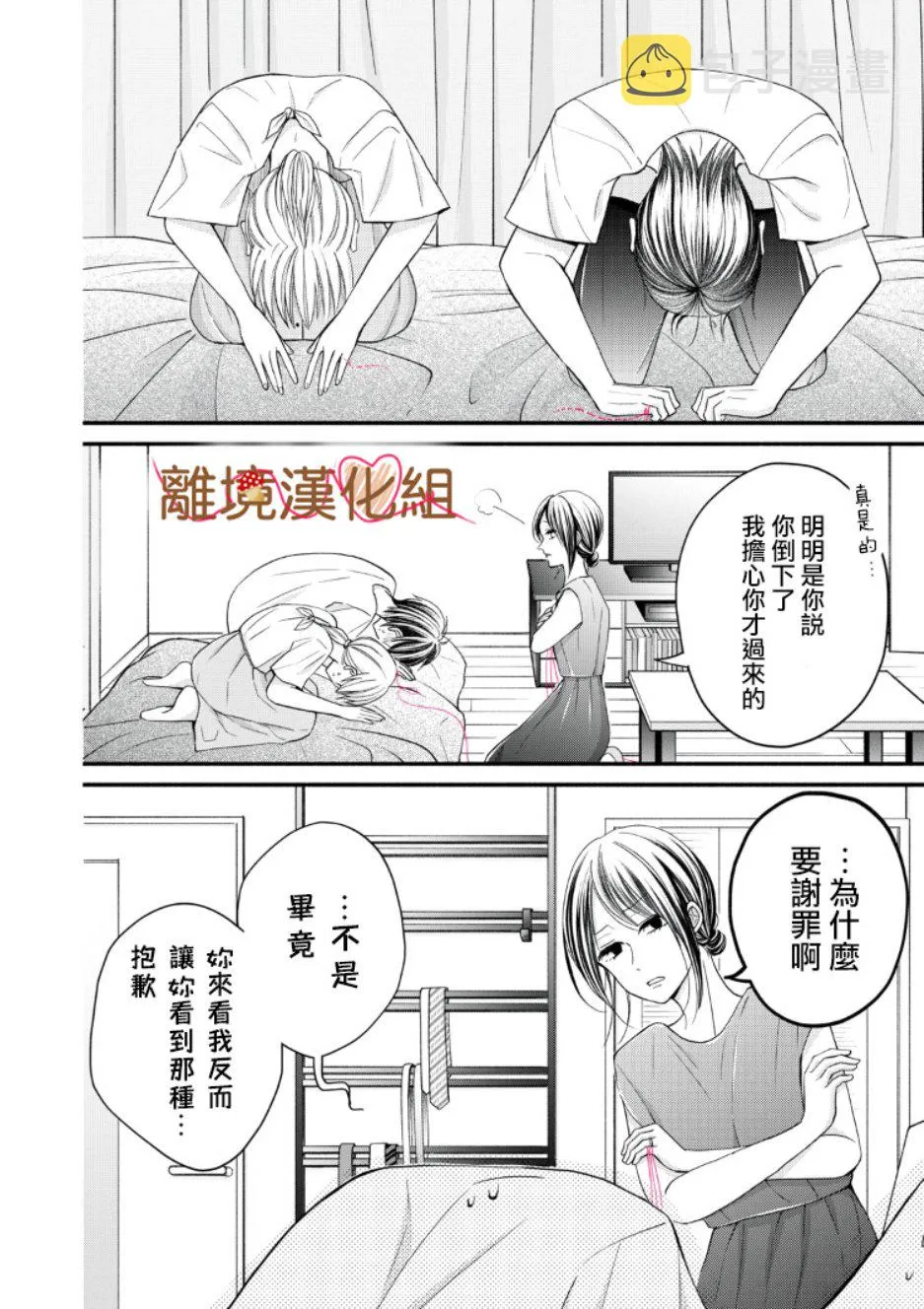第08话 第32页