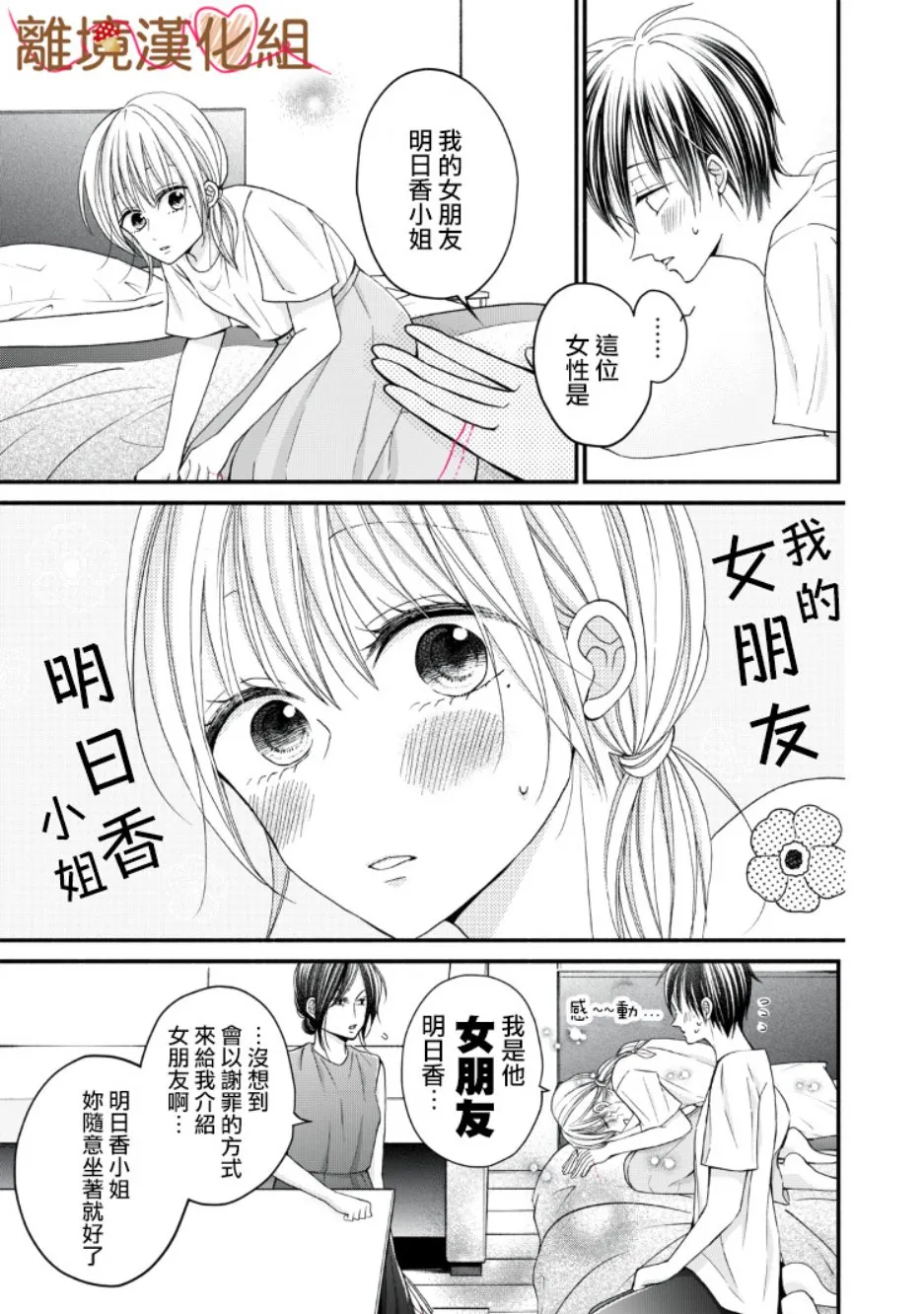 第08话 第33页