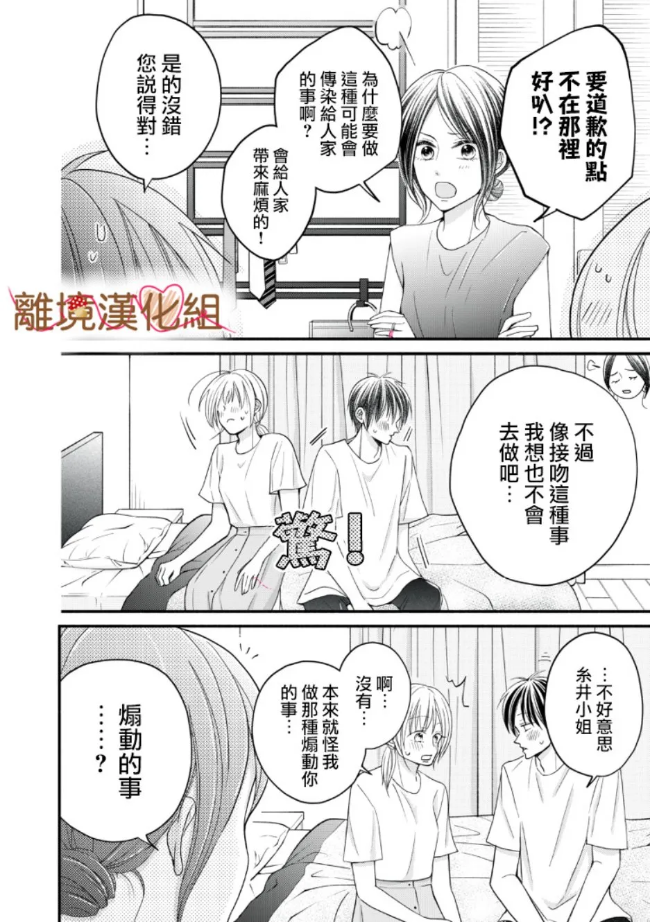 第08话 第34页
