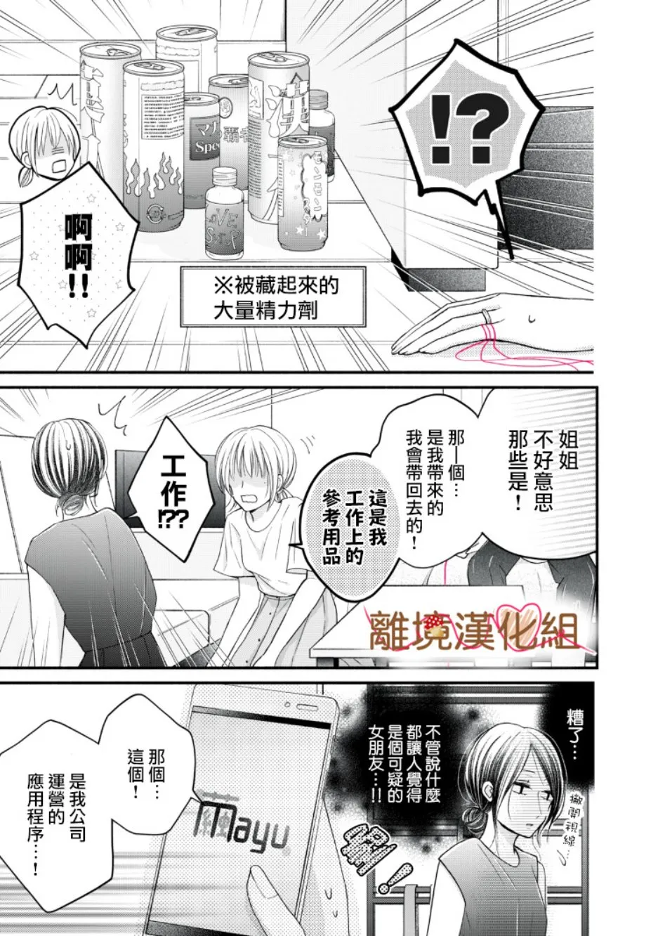第08话 第35页
