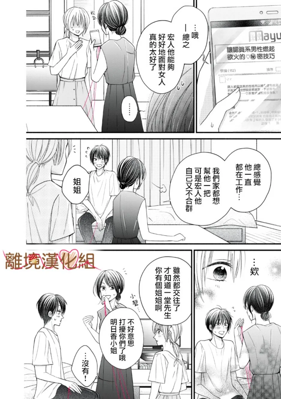 第08话 第36页