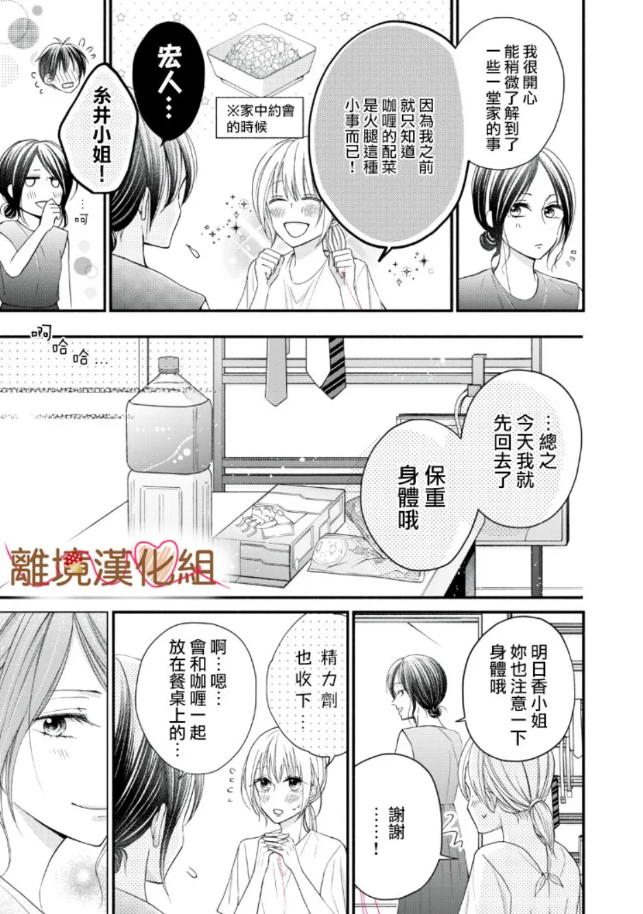 第08话 第37页