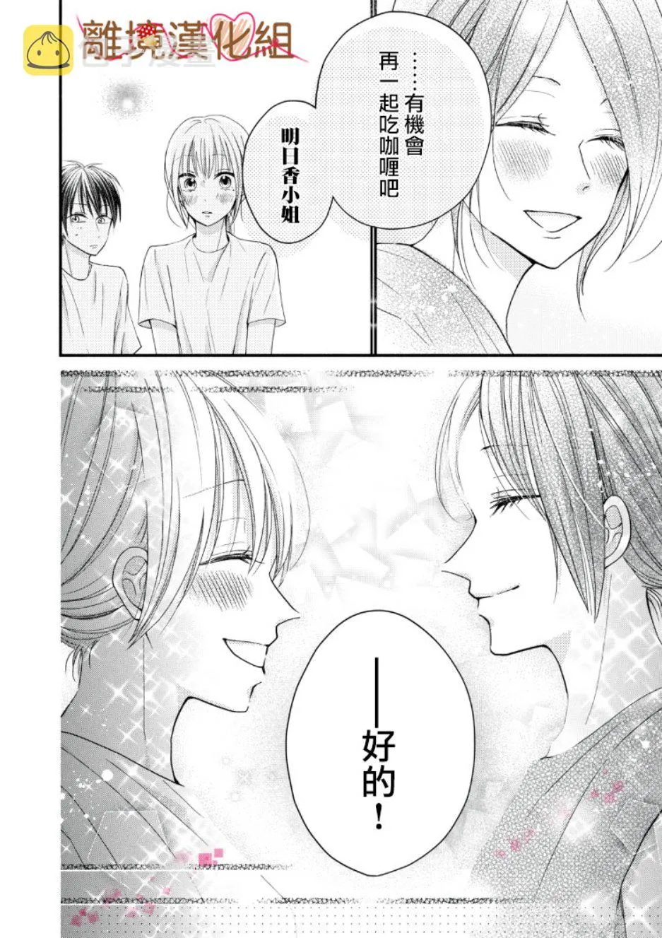 第08话 第38页