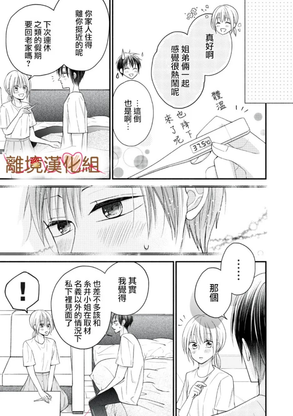 第08话 第39页