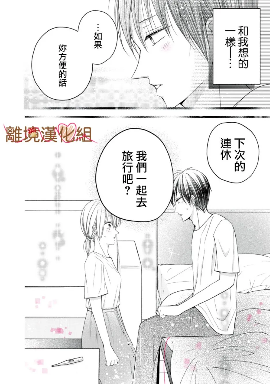 第08话 第40页