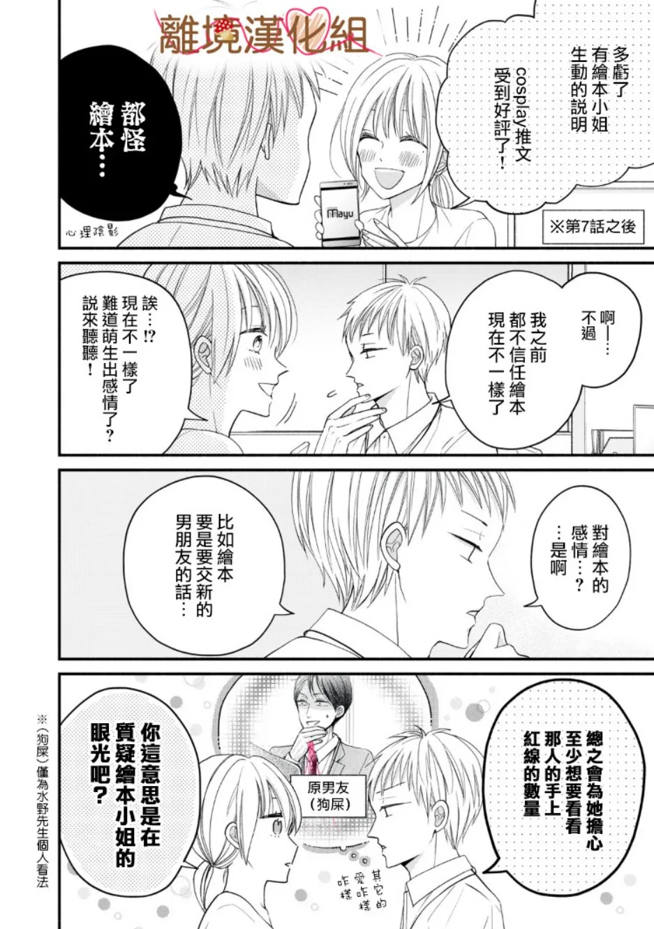 第08话 第41页