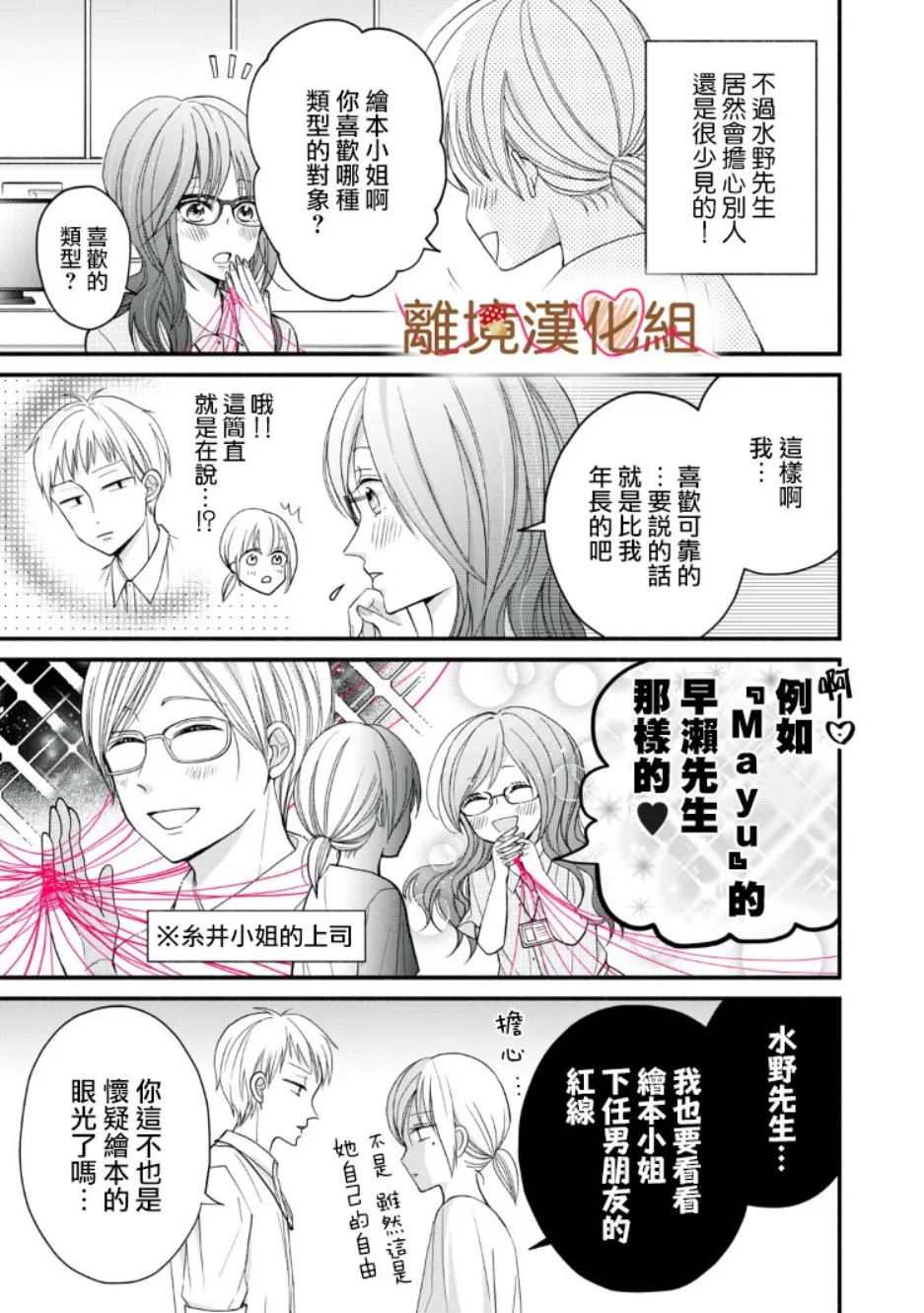 第08话 第42页