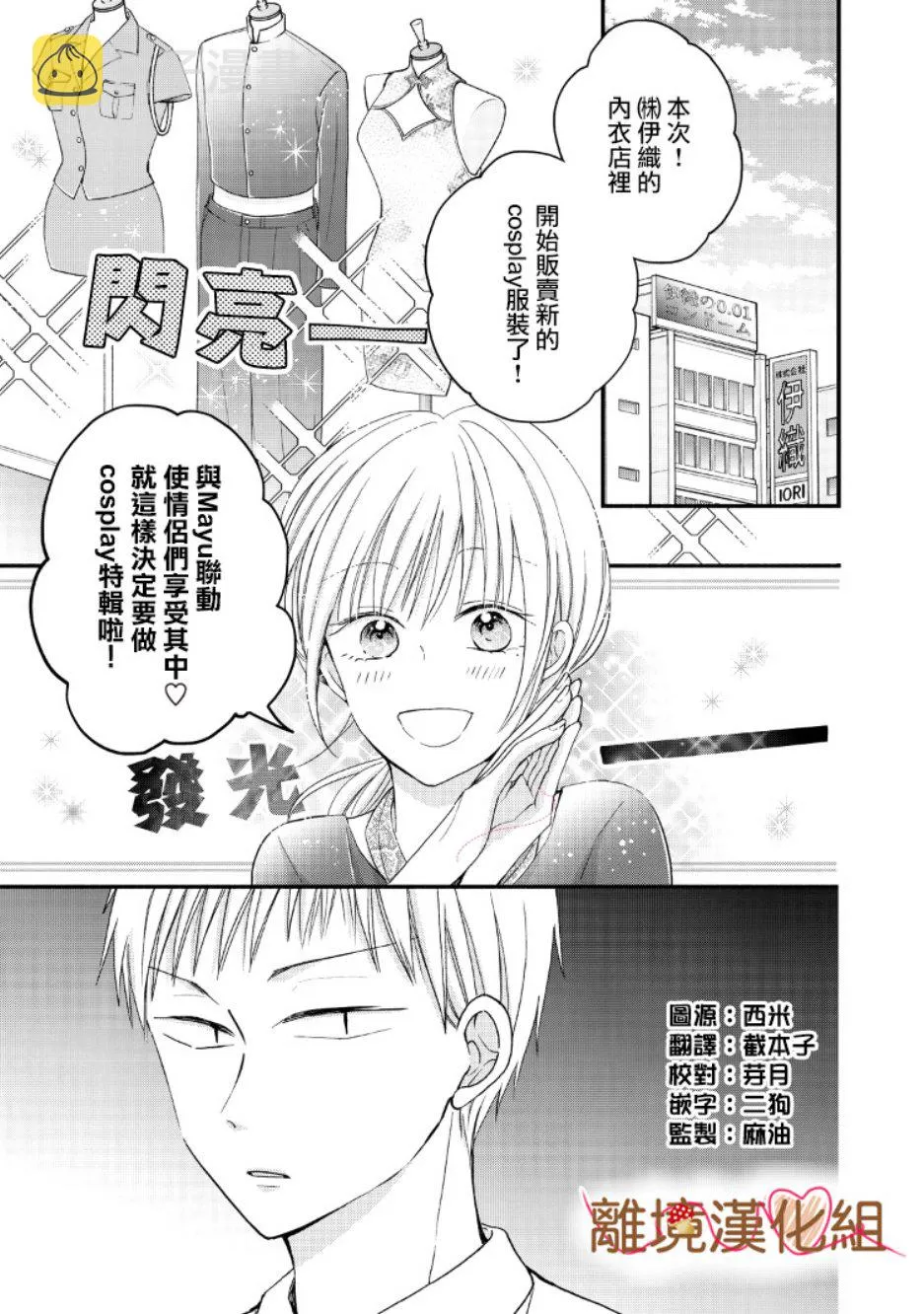 第07话 第1页