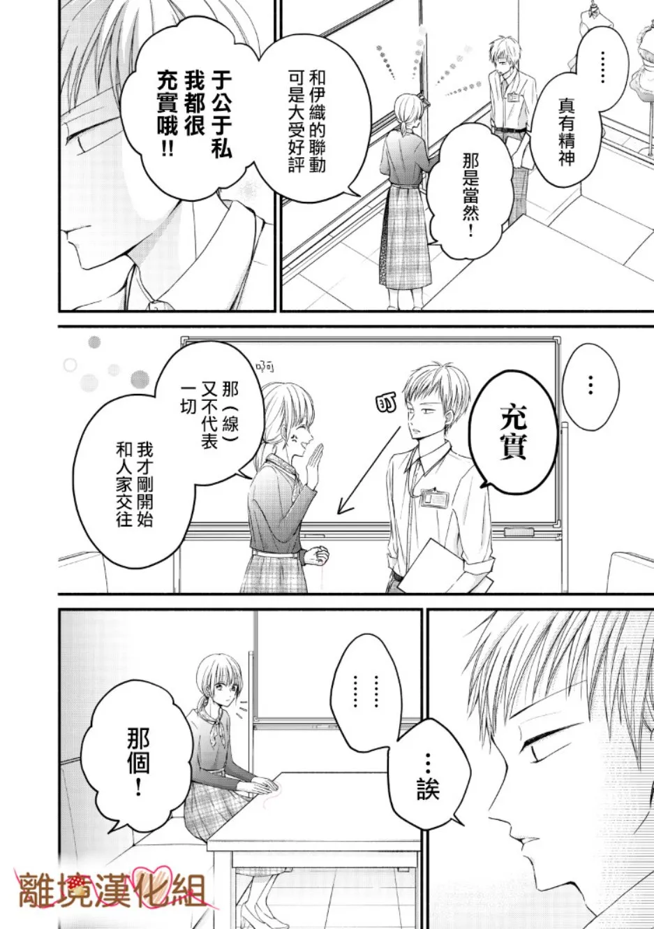 第07话 第2页