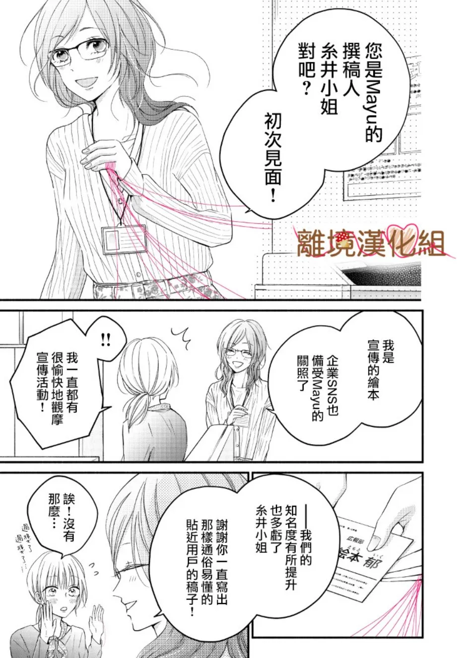 第07话 第3页