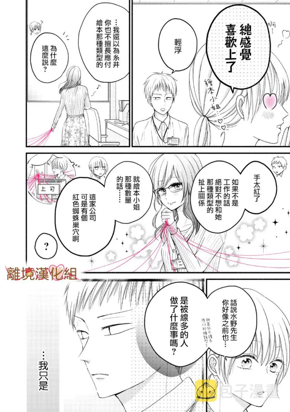 第07话 第4页