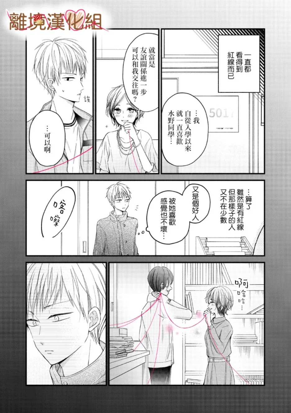 第07话 第5页