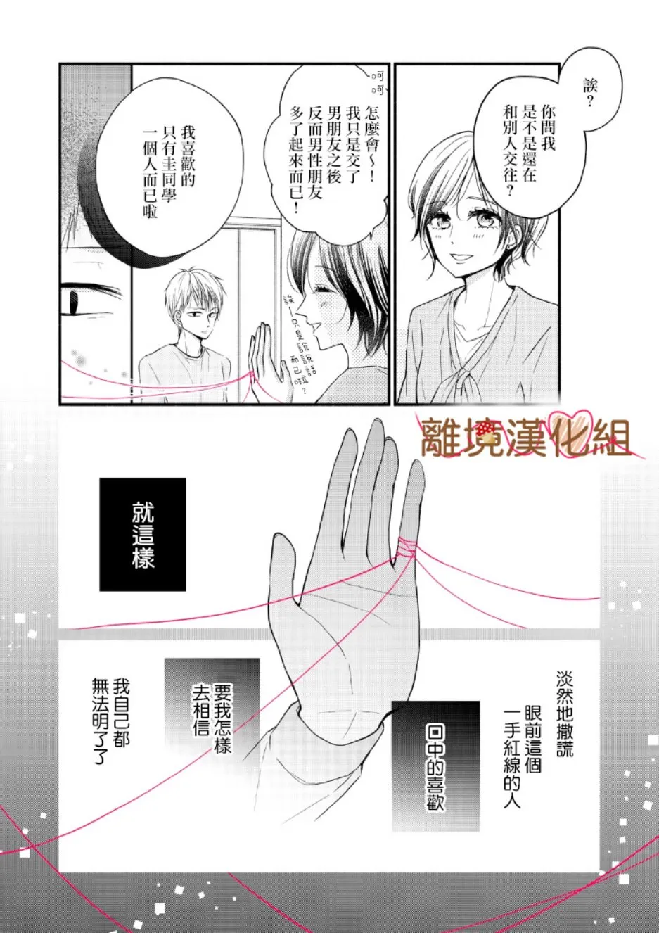 第07话 第6页