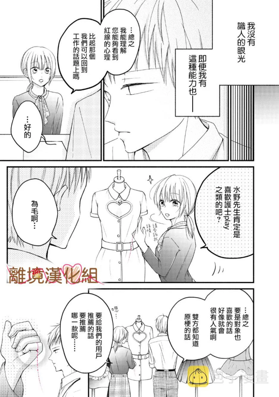 第07话 第7页