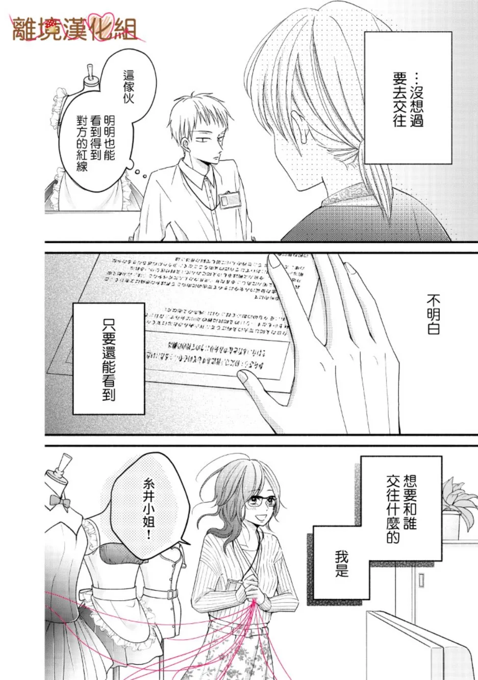 第07话 第8页