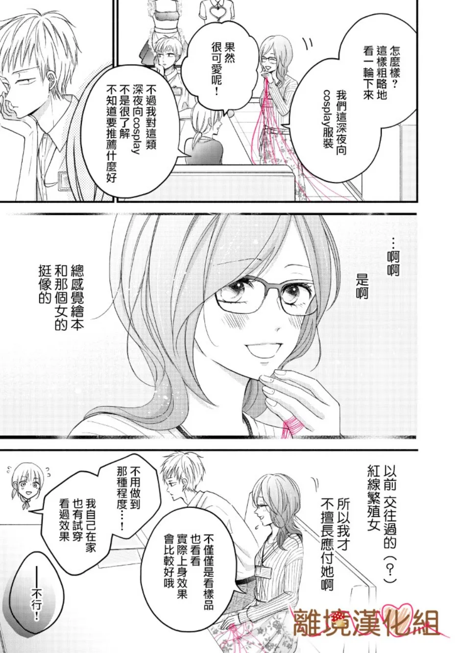 第07话 第9页
