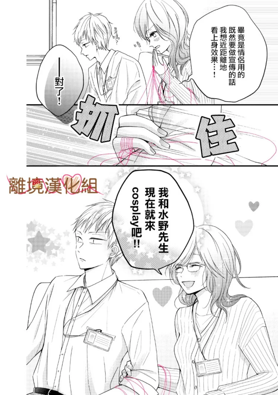 第07话 第10页