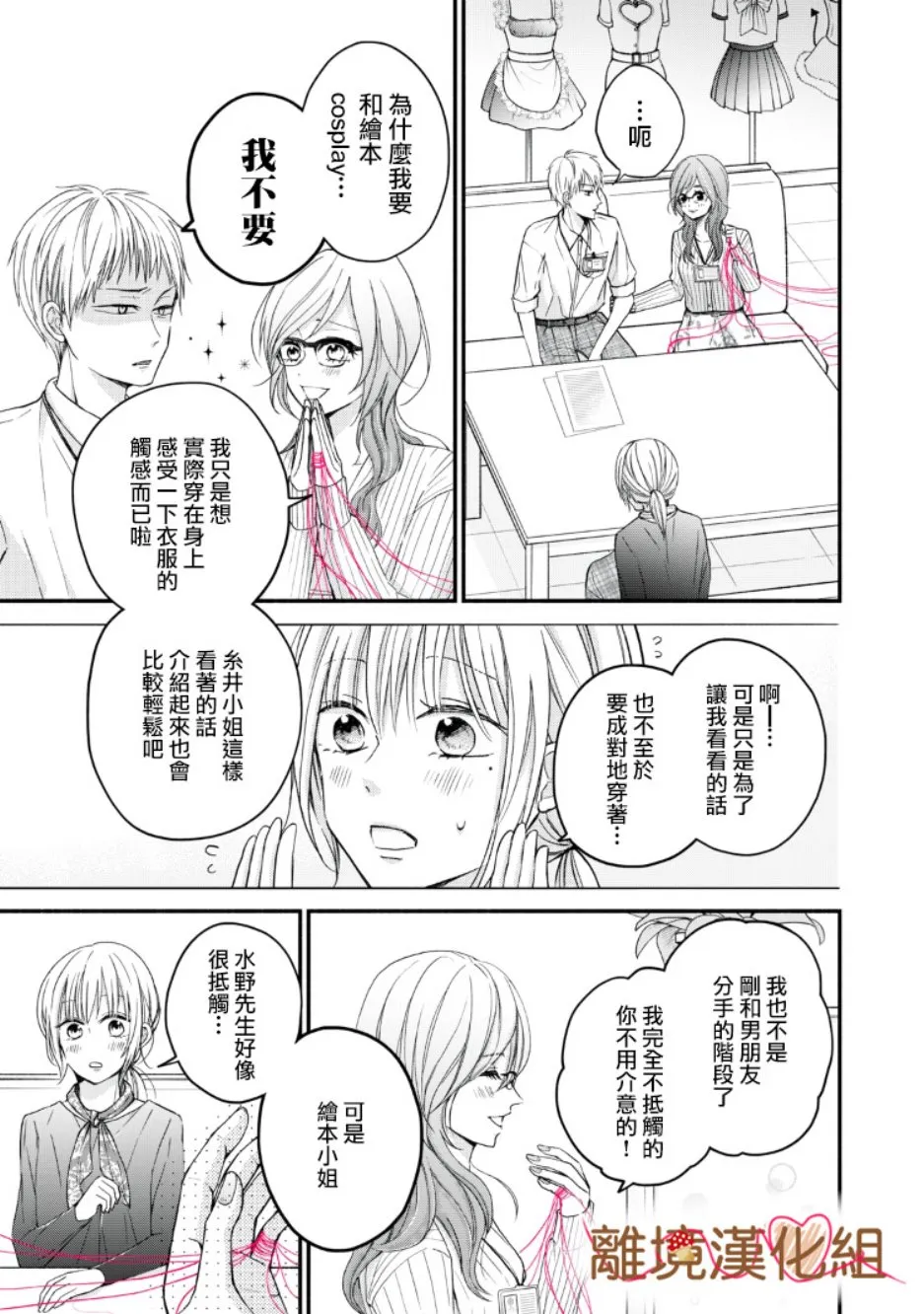 第07话 第11页