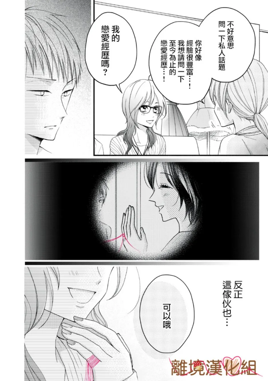 第07话 第12页