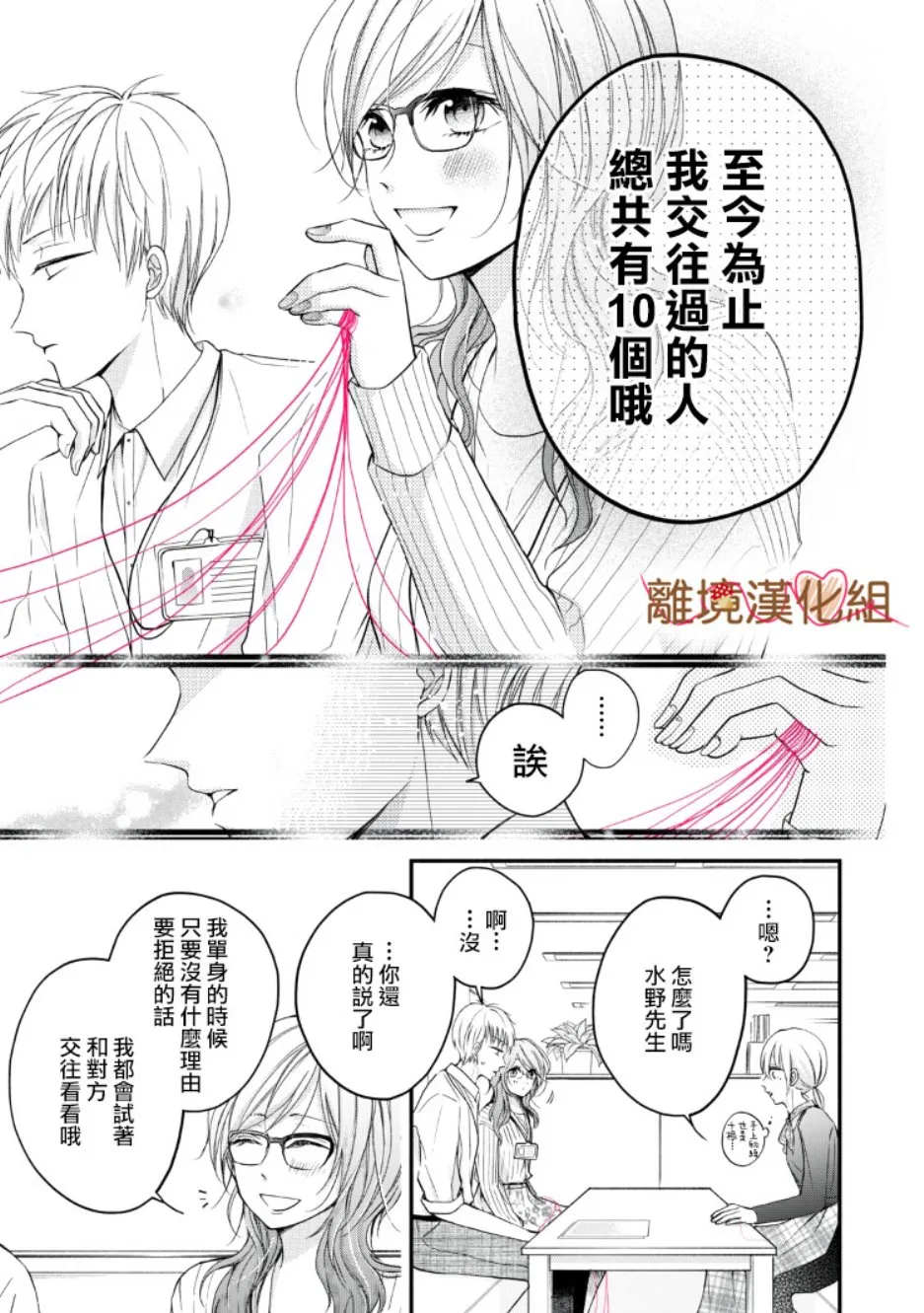 第07话 第13页