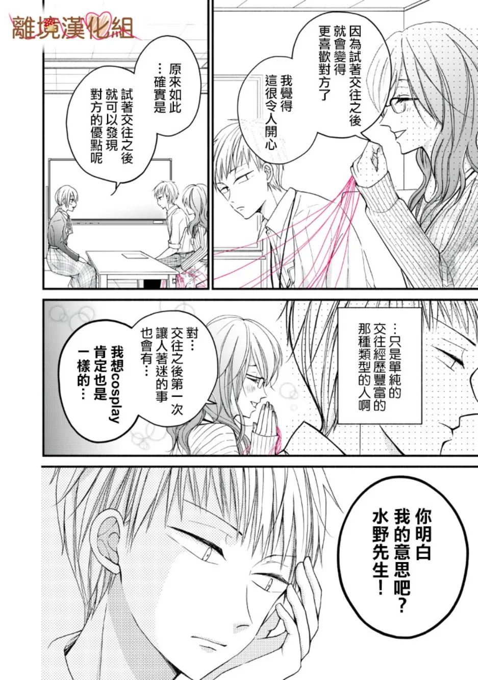 第07话 第14页
