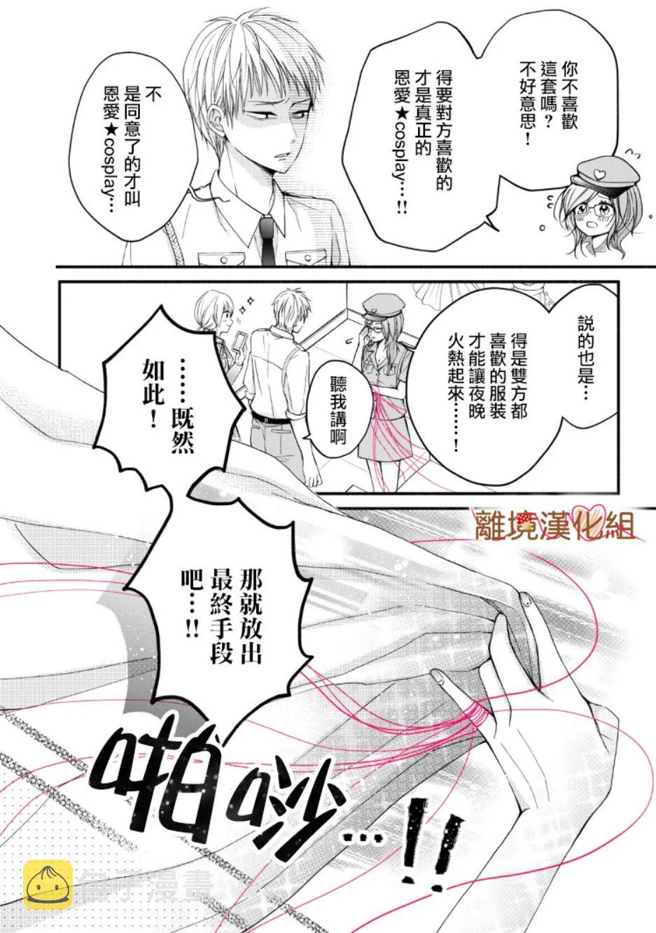 第07话 第16页