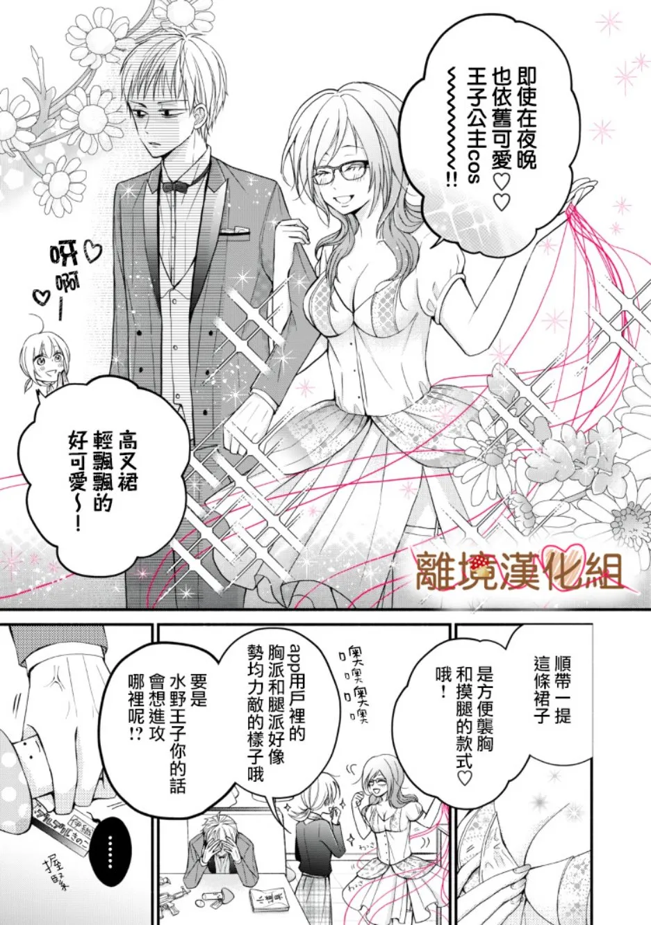第07话 第17页