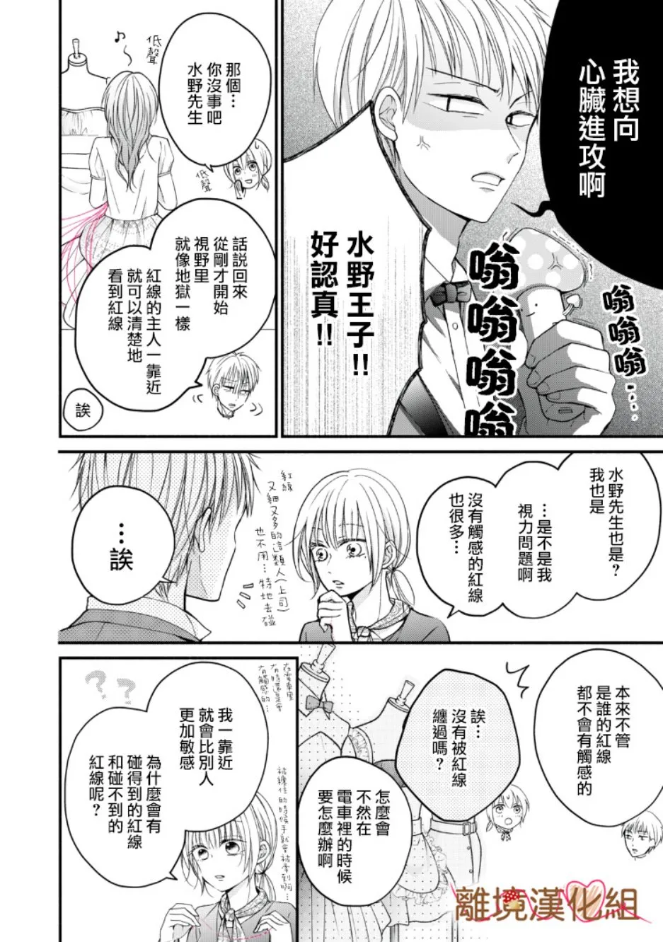 第07话 第18页
