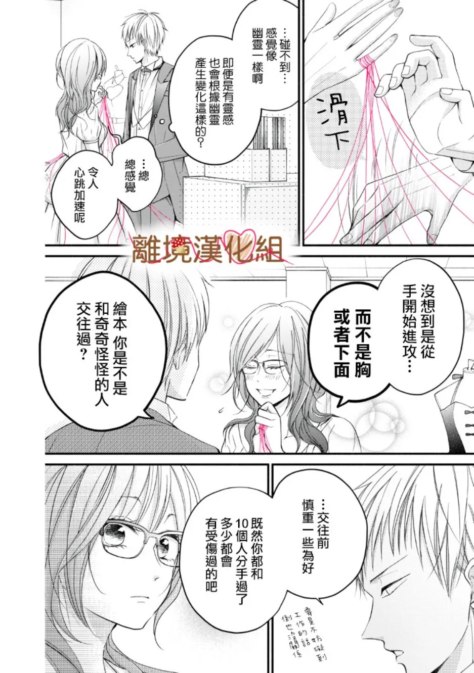 第07话 第20页