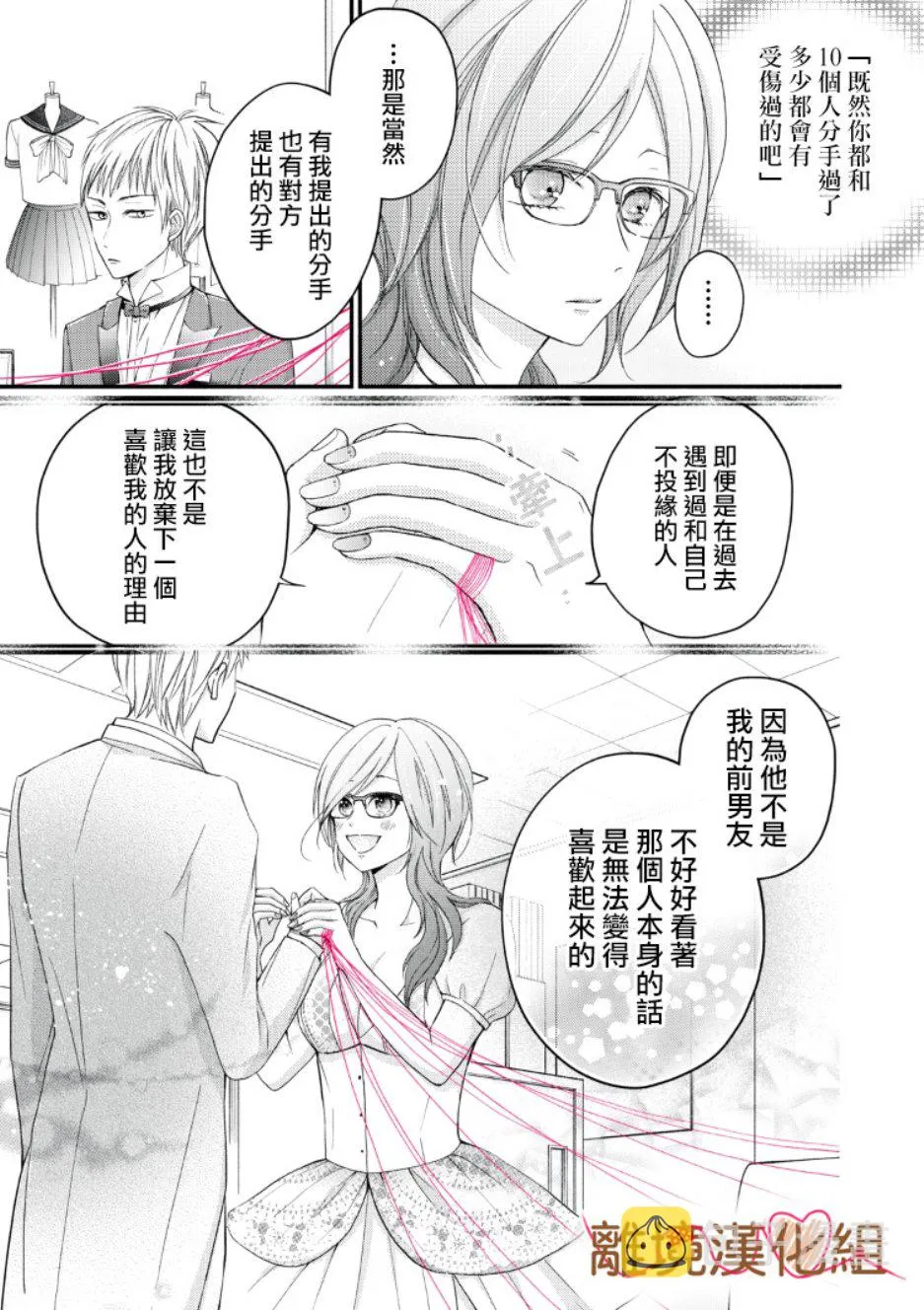第07话 第21页